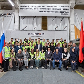 В ПГ «ВЕКПРОМ» прошла встреча с молодежью ГАПОУ МО ПК «Московия»